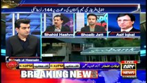 Sports Room | NAJEEB-UL-HUSNAIN | ARY NEWS 17th April 2021