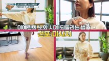 ❛건포 마사지❜ 이예린의 일상 속 노화 예방법 TV CHOSUN 20210417 방송