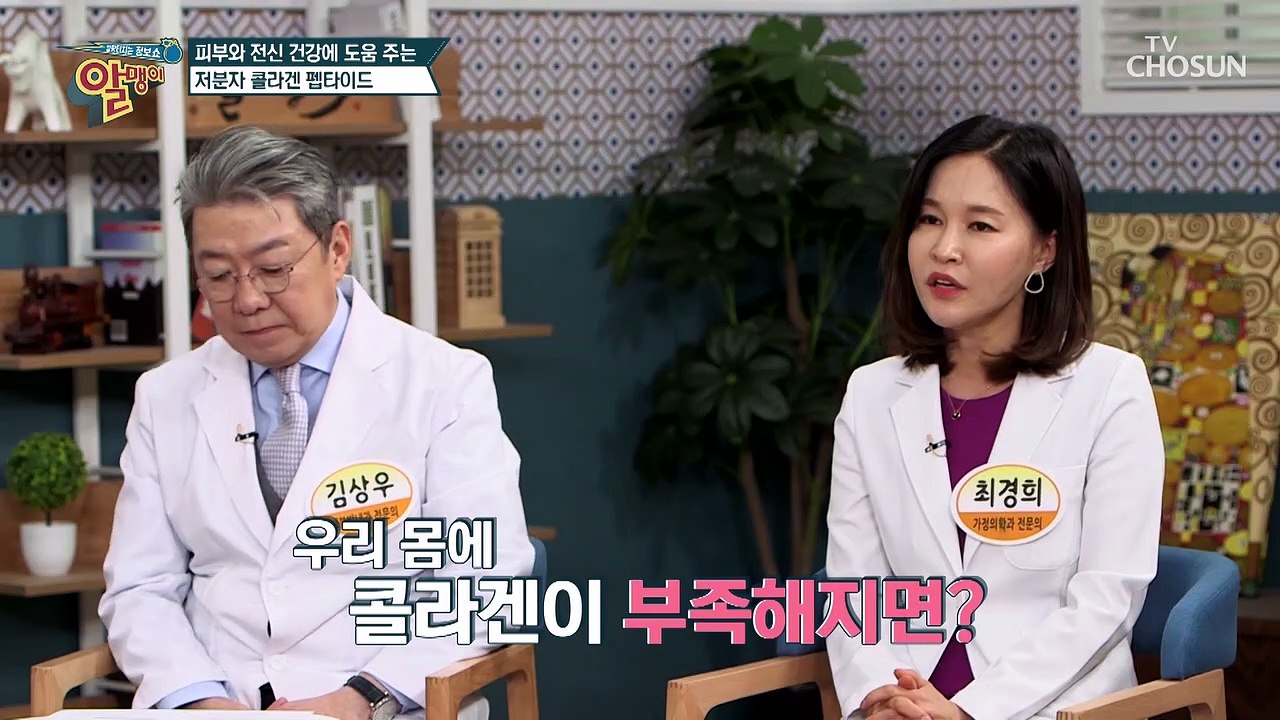 중년의 최대 고민 탈모 예방에 도움 주는 ‘이것’ TV CHOSUN 20210417 방송