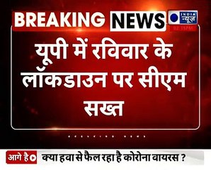 CM Yogi Adityanath orders strict actions against Sunday Lockdown_ 10 नए  ऑक्सीजन प्लांट लगाए जाएंगे