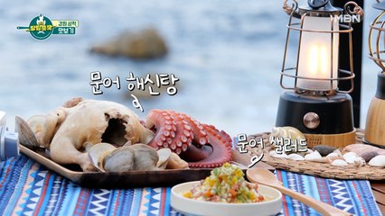 거미 남편 조정석, 문어해신탕 먹고 '둘째 고고?!