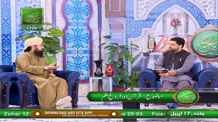 Quran Ki Roshni (Live From LHR) | Naimat e Iftar | Shan e Ramzan | 17th April 2021 | ARY Qtv