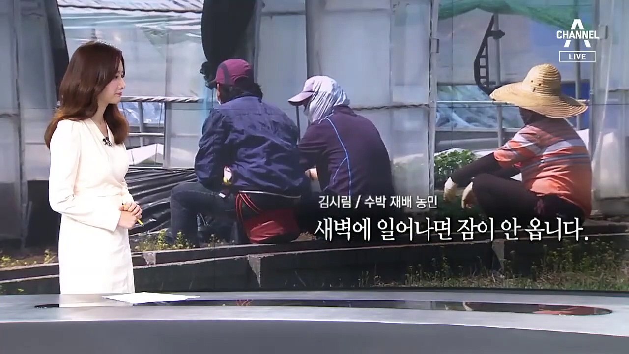 해외도 농가도 “계절근로 보내주세요”…현장 목소리 들어보니