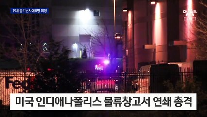 ‘19세의 난사’ 증오범죄 가능성…“희생자 절반 시크교도”