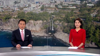 4월 17일 MBN 종합뉴스 클로징