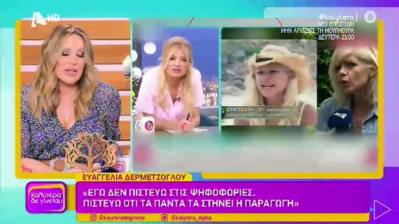 Survivor: Θα τα χάσεις με την ατάκα που ξεστόμι...