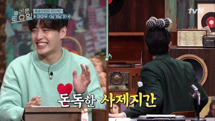 자꾸 선생님 찾는 강하늘ㅋㅋ 많이 배워갑니다