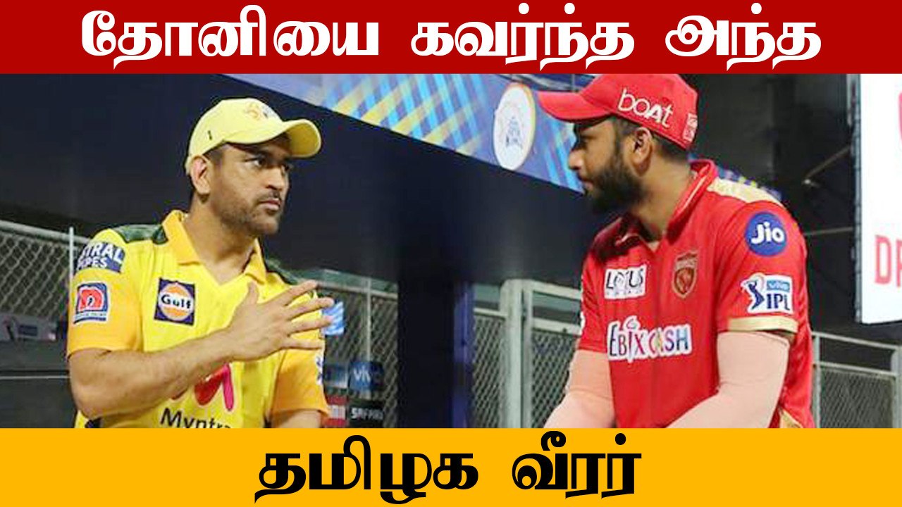 தமிழக வீரர் Shahrukh Khan-க்கு அறிவுரை வழங்கிய Dhoni.. வைரலாக புகைப்படம்