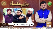 Bazam e Ulama | Part 1 | Naimat e Iftar | Shan e Ramzan | 17th April 2021 | ARY Qtv