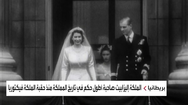 تفاصيل مراسم جنازة الأمير فيليب زوج الملكة إليزابيث