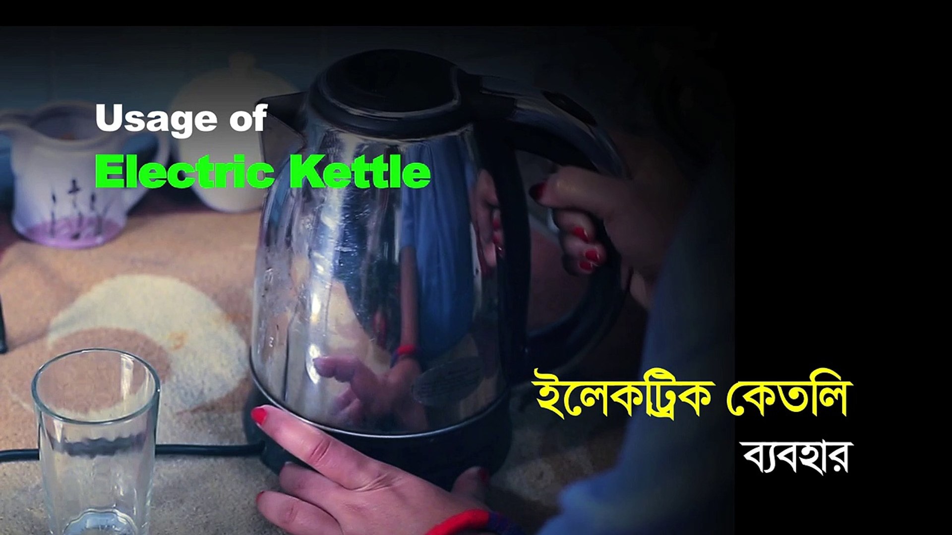 ⁣How to use Electric Kettle