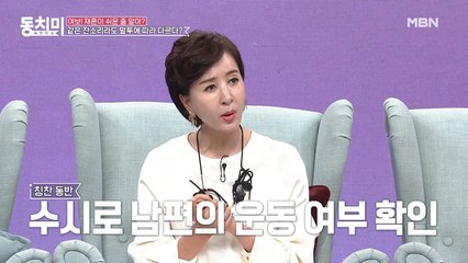 배우 이혜숙, 잔소리할 땐 듣지 않던 남편을 운동하게 한 방법은?! (feat. 우쭈쭈~)