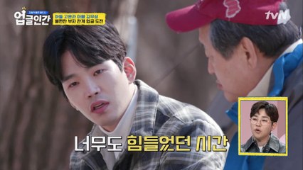 아버지의 ′노룩패스 논란′에 대해 처음 말을 꺼내는 아들 고윤...