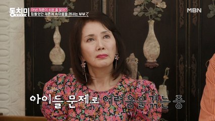 "애들 눈치 봤으면 재혼 못 했을 거야" 힘들었던 재혼 당시 심경을 꺼내는 김민정 부부