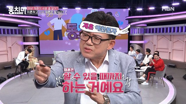 삼혼의 아이콘(?) 엄영수의 재혼 예찬!? 재혼은 할 수 있을 때까지 해야 한다