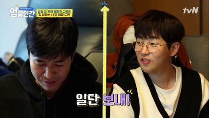 말 잘하고 싶어요..^_ㅠ ☆우리 종민이가 달라졌어요☆#highlight