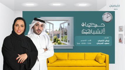 تحب تسمع للآخرين ، ولا أنت من النوع اللي ماتحب تعطي انتباه للآخرين