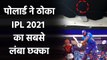 MI vs SRH: Kieron Pollard hits powerful 105m SIX, completes 200 sixes in IPL | वनइंडिया हिंदी