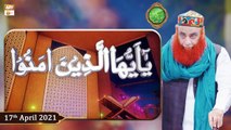 Ya Ayyuhallazina Amanu | Shan-e-Ramzan 2021 | Allama Riyaz Hussain Shah | 17th April 2021 | ARY Qtv