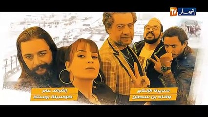 مسلسل مليونير الحلقة الأولى - Millionnaire épisode 01