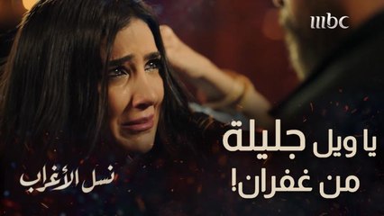 عفران مثل أي صعيدي معروف بدمه الحامي.. لكن كيف رد فعله لما يعرف إن مرته قابلت طليقها وعدوه عسّاف.. يا ويلك يا جليلة!!
