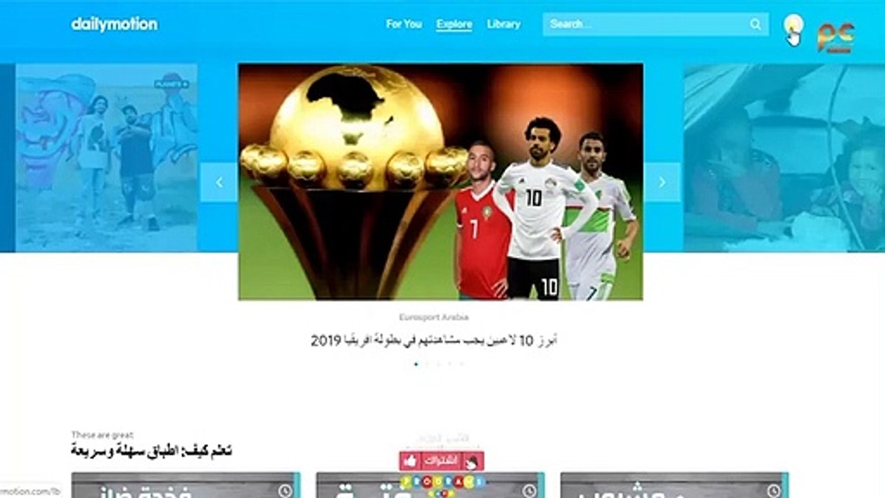 Payoneer والـ PayPal وسحب الارباح عن طريق  Dailymotion طريقة للربح من موقع