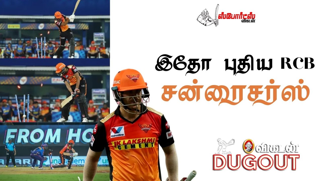 MI v SRH வீழ்ச்சியை சந்திக்கிறதா சன்ரைசர்ஸ்! IPL2021