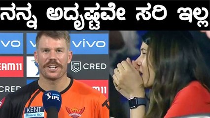 ಸೋತ ನಂತರ Warner ಹೇಳಿದ್ದೇನು | Oneindia Kannada