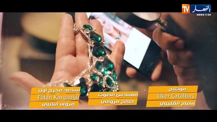 مسلسل مليونير الحلقة الخامسة  Millionnaire épisode 05