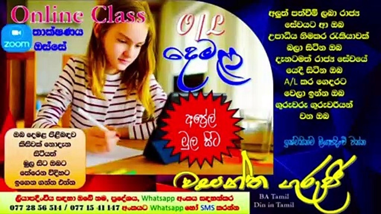 Sunday |Sinhala| Christian Sermon| sri lanka| luke 24 36-49| 2021.04.18| clear explanation