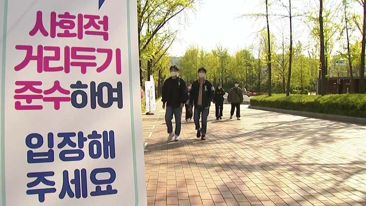휴일 맞아 놀이동산·동물원 나들이객 북적..."방역 더욱 철저" / YTN