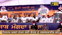 ਬਾਦਲਾਂ ਨੂੰ ਪੰਥ 'ਚੋਂ ਛੇਕਣਗੇ ਜਥੇਦਾਰ? Badal Family will be out of 'Sikh Panth'? | The Punjab TV