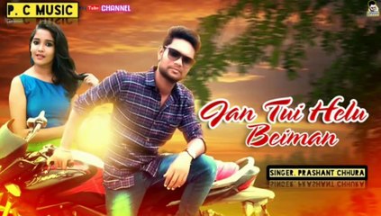 New Odia Song 'Jan Tui Helu Beimán' by Prashant Chhura 🎵