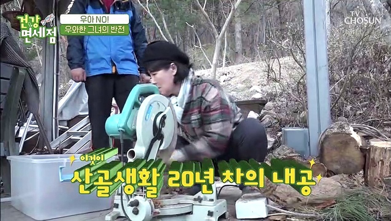 자연인 김혜정 내공에 오빠 김병길 당황 ⊙⊙;; TV CHOSUN 20210418 방송