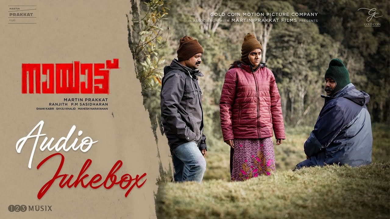NAYATTU Audio Jukebox _ Vishnu Vijay _ Kunchacko Boban _ Joju George _ Nimisha _ Martin Prakkat