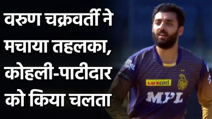 Varun Chakravarthy take 2 wickets in one over, Kohli and Patidar dismissed | Oneindia Sports