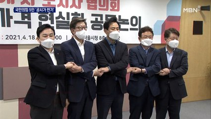 오세훈 등 야당 시도지사 5인 "공시가격 동결" 공동 건의문
