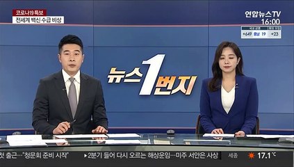 법무부 직원 코로나19 검사서 전원 음성