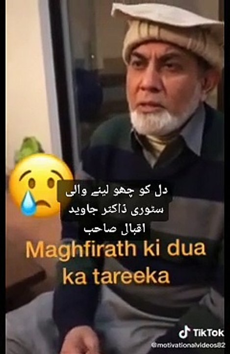 Maghfirat ka treeqa/dua e maghfirat