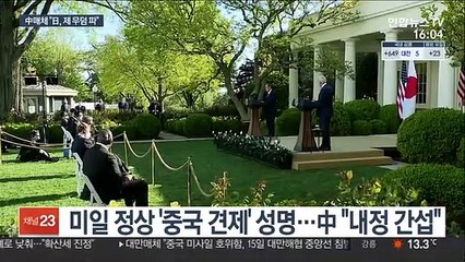 일본 '핵심이익' 건드리자…中매체 "무덤 파는 일"