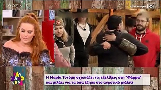 H Φάρμα: Η μεγάλη αλλαγή της Μαρίας Τοτόμη μετά το παιχνίδι! Το πριν και το μετά