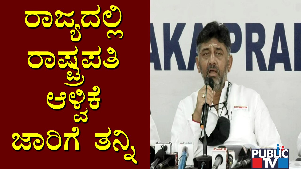 DK Shivakumar Lashes Out At State and Central Governments For Failing To Control Covid Situation