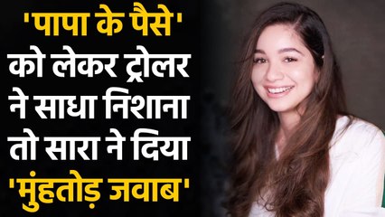 Sara Tendulkar hits back at troll who accused her of 'wasting father’s money' | वनइंडिया हिंदी