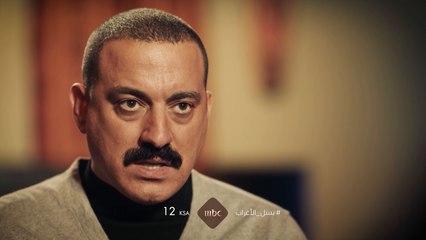 حيرة جليلة تضع غفران في مواجهة الضابط علي من جديد.. تفاصيل جديدة نعرفها في الحلقة المقبلة من #نسل_الأغراب الليلة 12 منتصف الليل بتوقيت السعودية على #MBC1 #MBC1