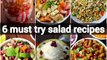 6 Healthy Salad Recipes | Best Weight Loss Recipes | 6 झट पट सलाद रेसिपी | Quick & Easy Salads