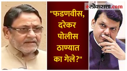 "फडणवीस, दरेकर पोलीस ठाण्यात का गेले?"