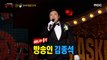 [Reveal] 'The last love' is Broadcaster Kim Jong-seok, 복면가왕 20210418