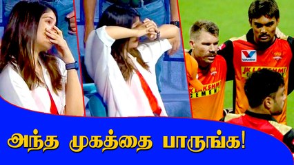 இவருக்காகவாது அடுத்த மேட்ச் ஜெயிக்கணும்.. வைரலான Kavya Maran புகைப்படம்.. கொதிக்கும் ரசிகர்கள்
