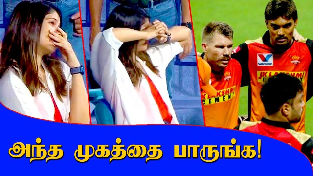 இவருக்காகவாது அடுத்த மேட்ச் ஜெயிக்கணும்.. வைரலான Kavya Maran புகைப்படம்.. கொதிக்கும் ரசிகர்கள்