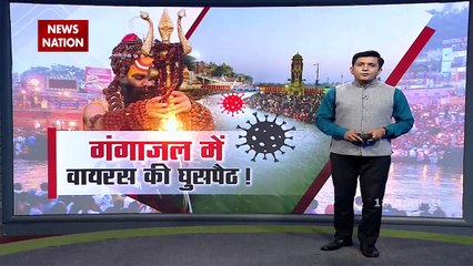 Haridwar Kumbh : Total 34 devotees coming from Haridwar test positive